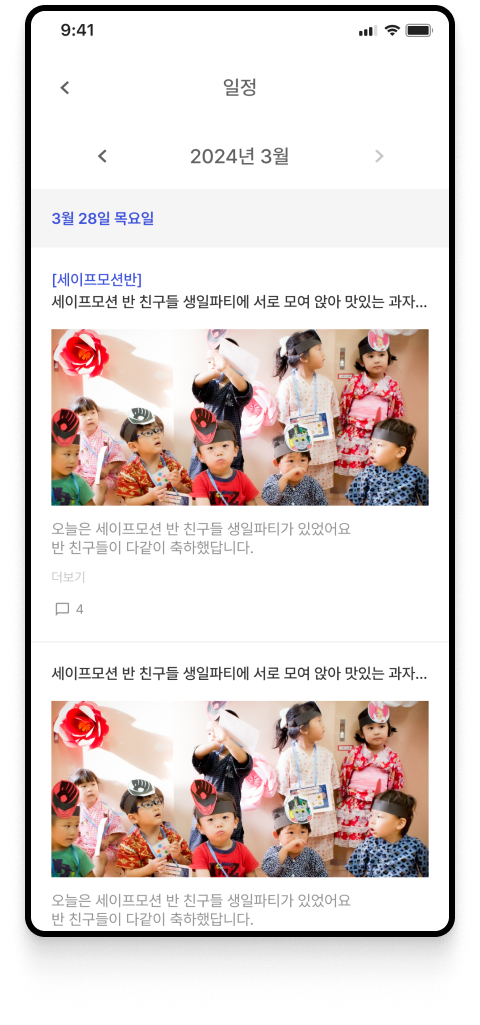 일정관리